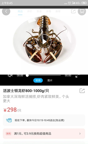 盒马鲜生app购物教程