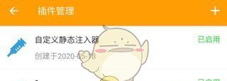 《黄鸟抓包》修改轻颜相机教程