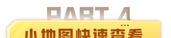 和平精英实用小技巧,特种兵速存! 《和平精英》特种兵操作小技巧