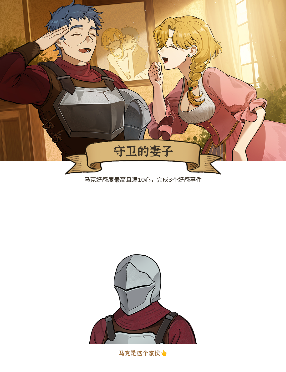 《火山的女儿：再度重逢》单人感情线结局大全