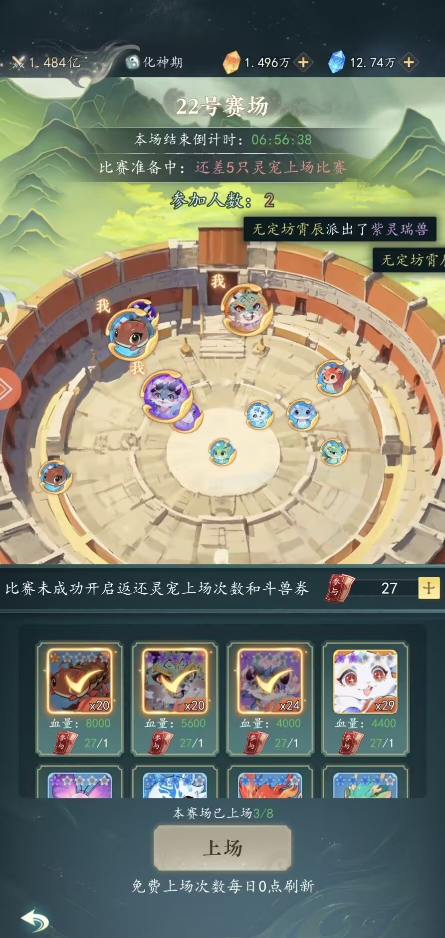 幻世仙途百宠乱斗活动攻略