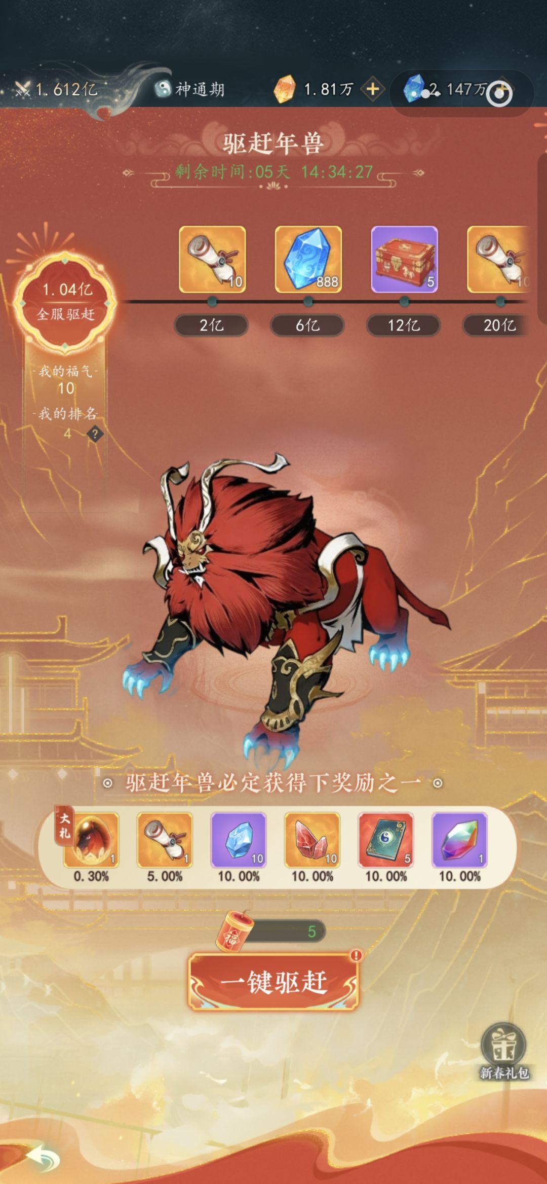 幻世仙途宠物选择及培养建议