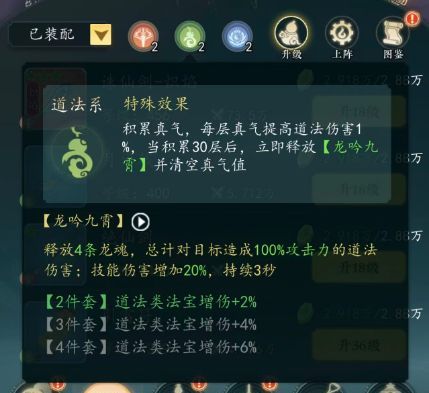 幻世仙途法宝机制介绍
