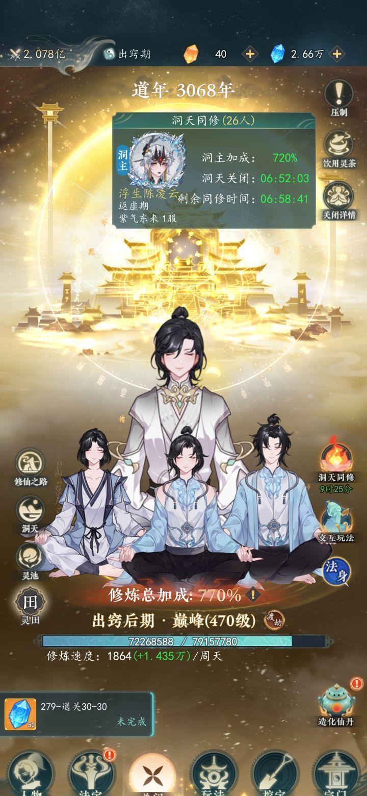 幻世仙途各大氪度下的礼包推荐