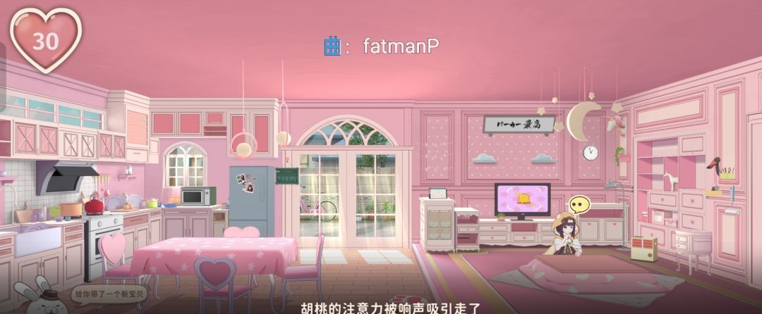 《胡桃日记》白天看日记的方法