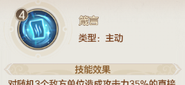 《幻唐志：洪荒现世》灼烧控制队搭配