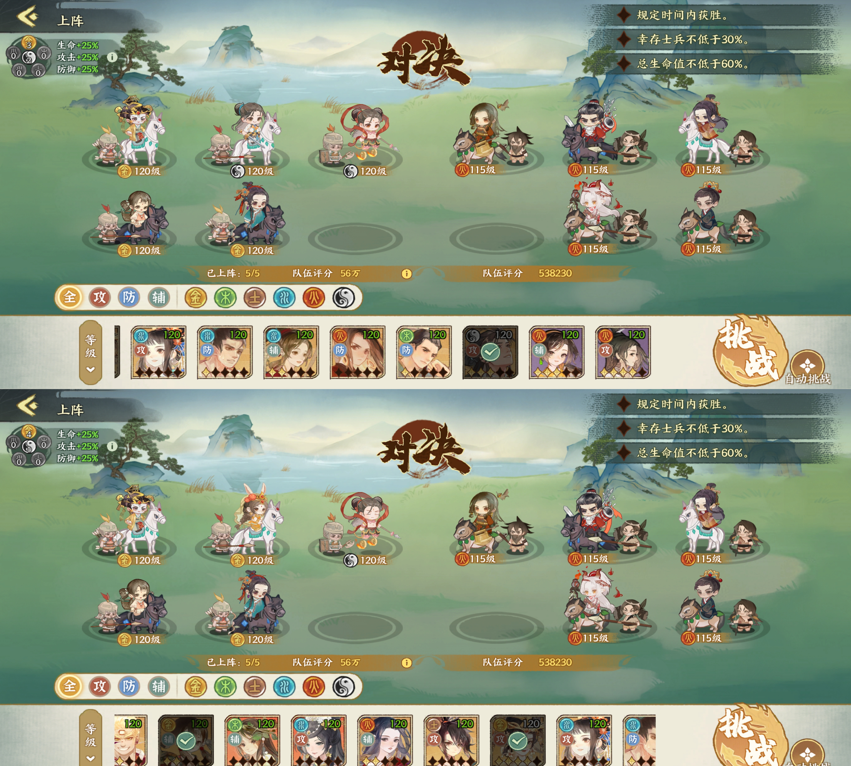 华夏绘世录名士攻略