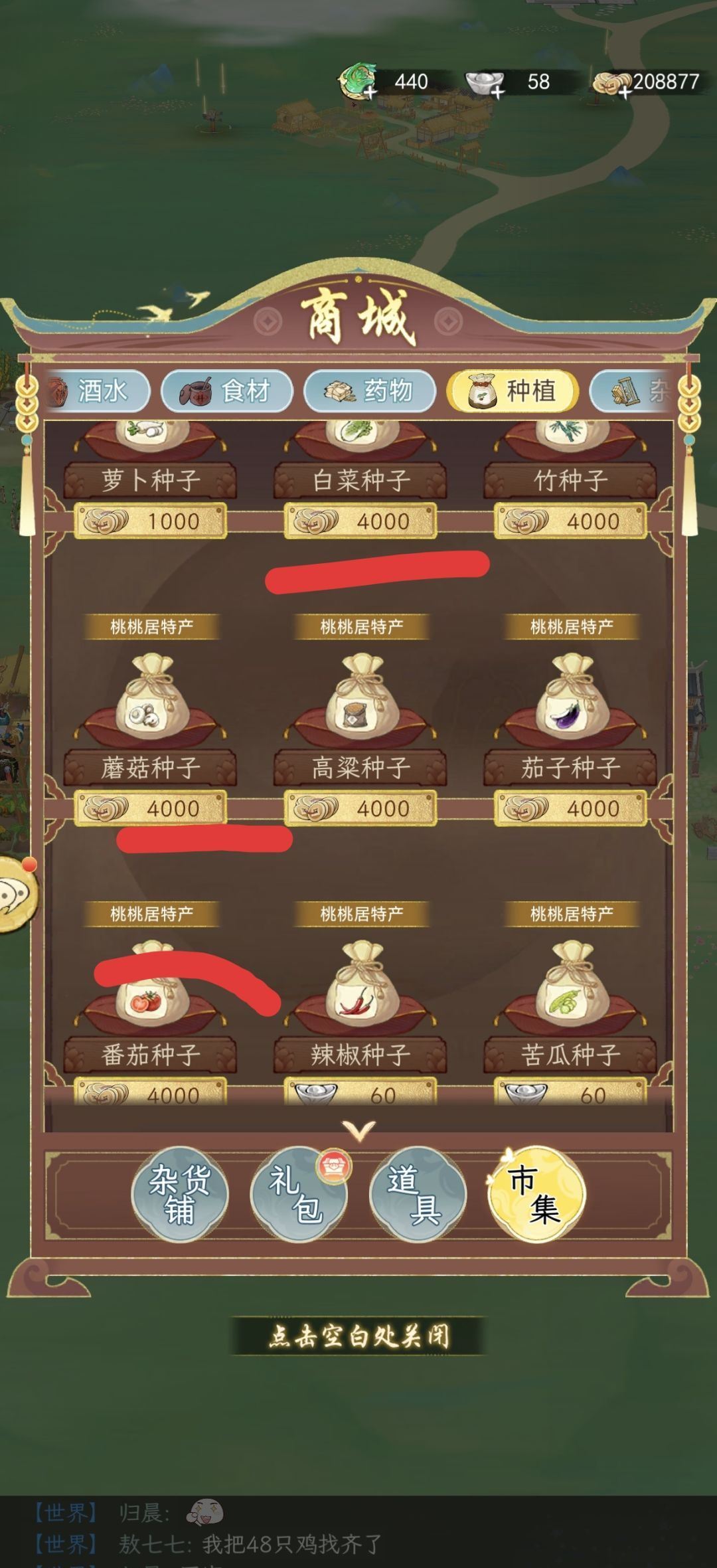 《华夏千秋》种田小技巧