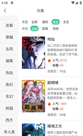 画涯app漫画收藏方法