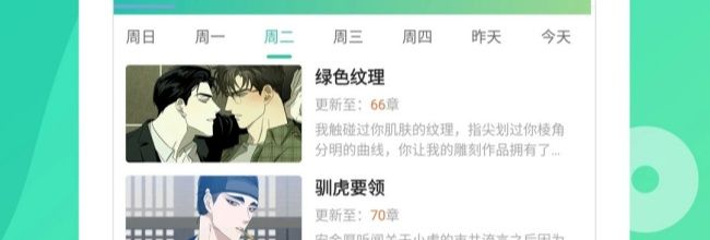 画涯app夜间模式设置方法