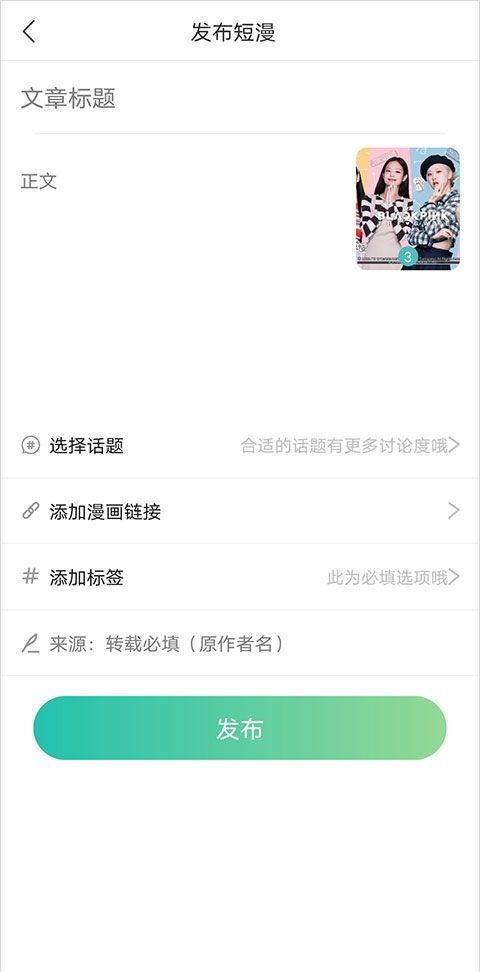画涯app作品发布教程
