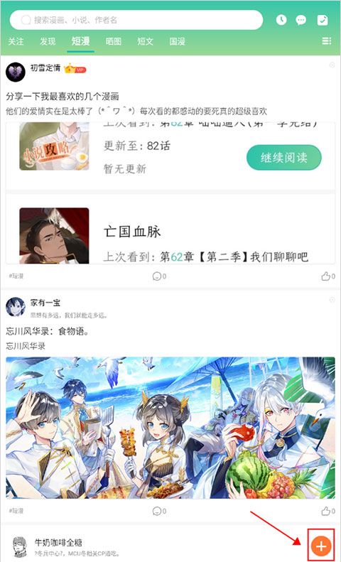 画涯app作品发布教程