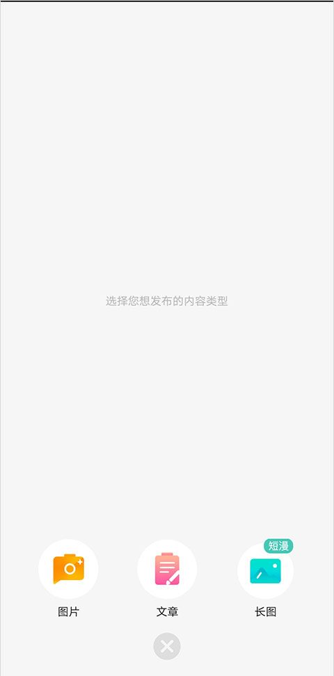画涯app作品发布教程