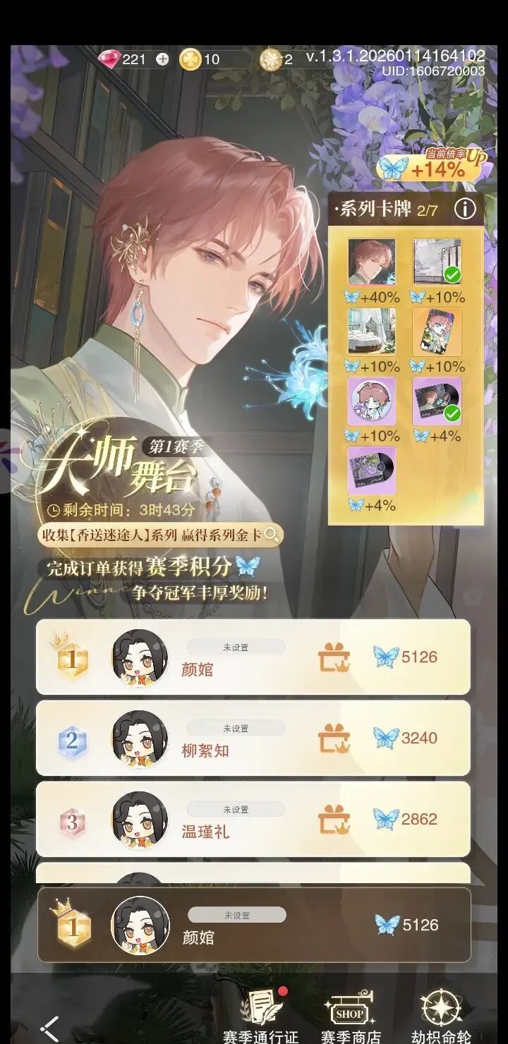 花与绯想新手卡牌获取途径