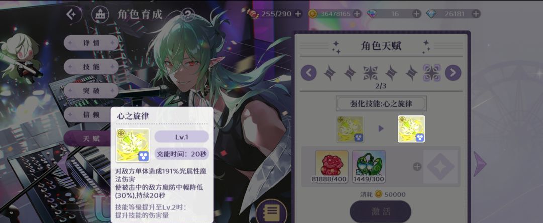 《欢迎来到梦乐园》瑟琉角色强度解析