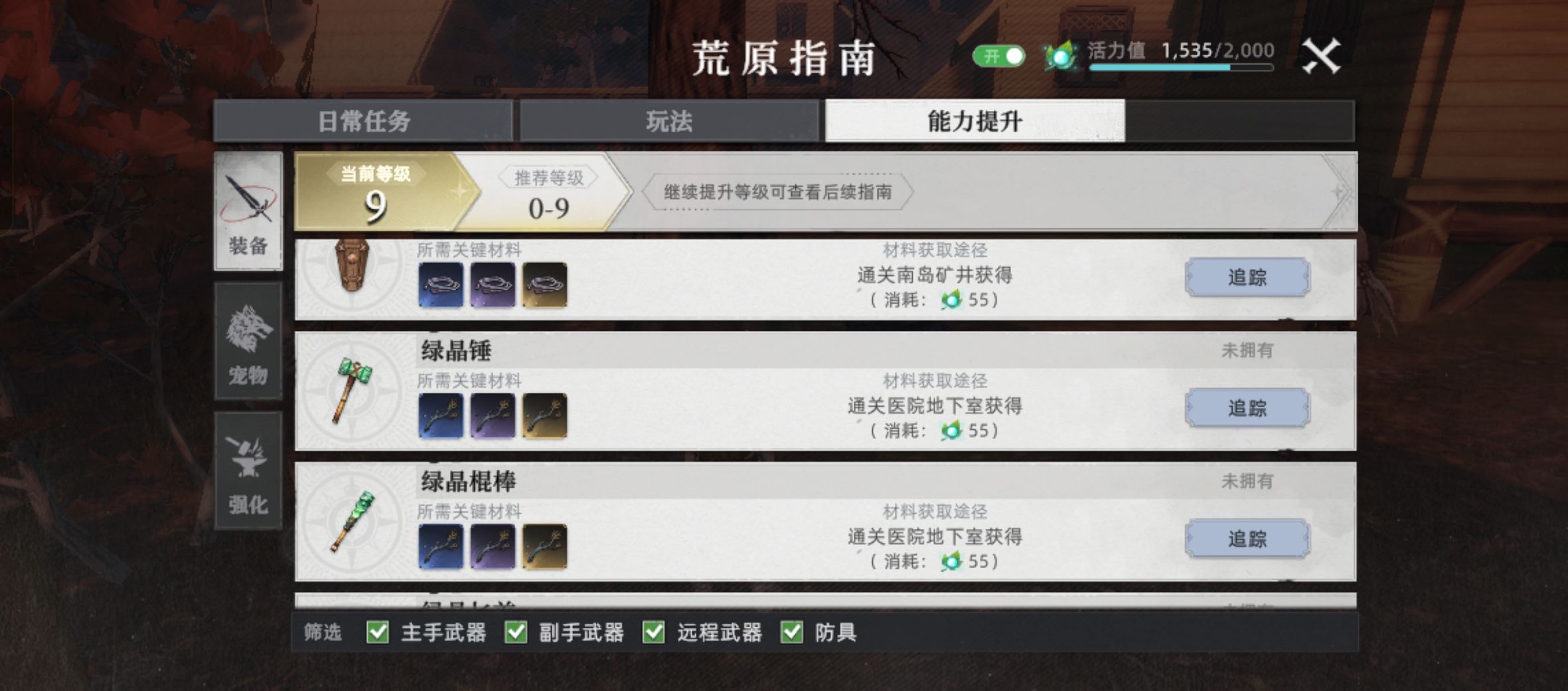《荒原曙光》天赋加点推荐