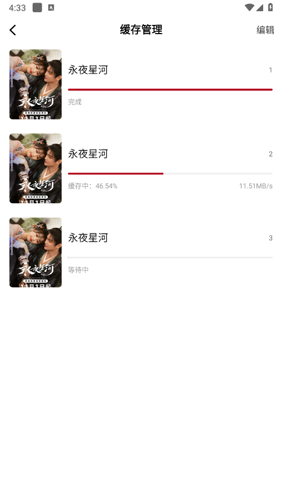红叶影评app电视剧下载方法