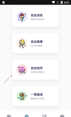 《iartbook》输入文字方法
