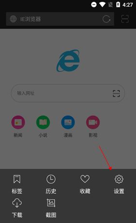 《ie浏览器》更新升级方法