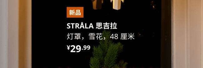 IKEA宜家app注册邮箱修改方法