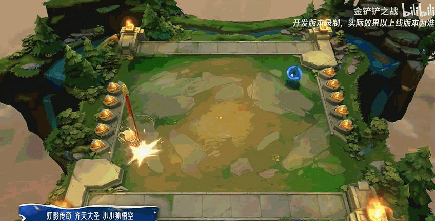 金铲铲之战灯影传奇齐天大圣小小孙悟空特效一览