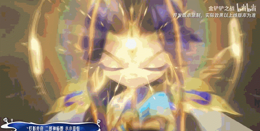 金铲铲之战二郎神杨戬小小亚恒特效一览