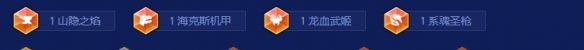 《金铲铲之战》S16龙骑男枪阵容搭配推荐