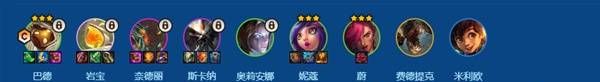 金铲铲之战s16以绪塔尔攻略