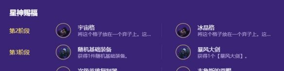 金铲铲之战s17单顶贝蕾亚阵容搭配推荐