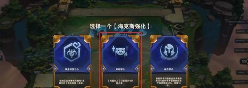 金铲铲之战s17海克斯科技强度排行