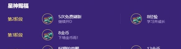 金铲铲之战s17六机甲龙王索尔阵容搭配推荐