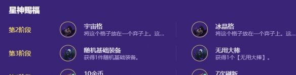 金铲铲之战s17莫德凯撒专属热寂阵容搭配推荐