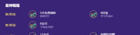 金铲铲之战s17木灵九五烬阵容搭配推荐