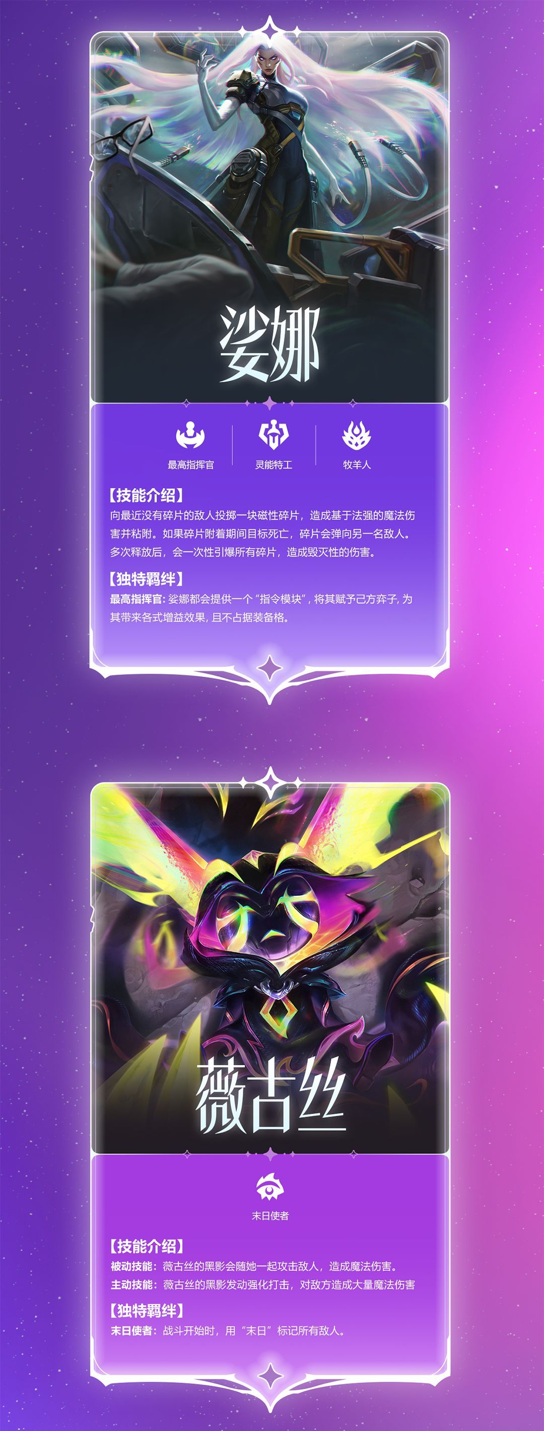 金铲铲之战s17星神赛季爆料