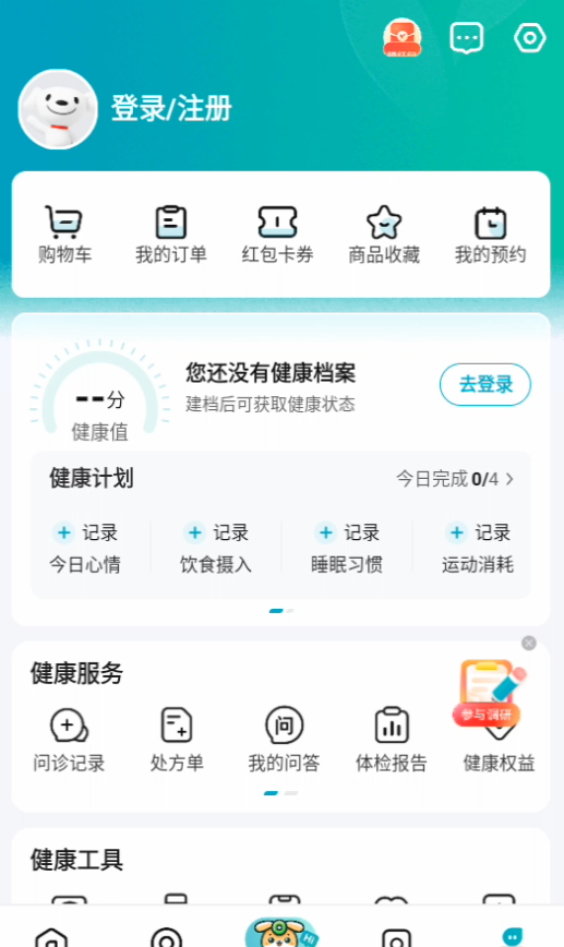 京东大药房app功能说明