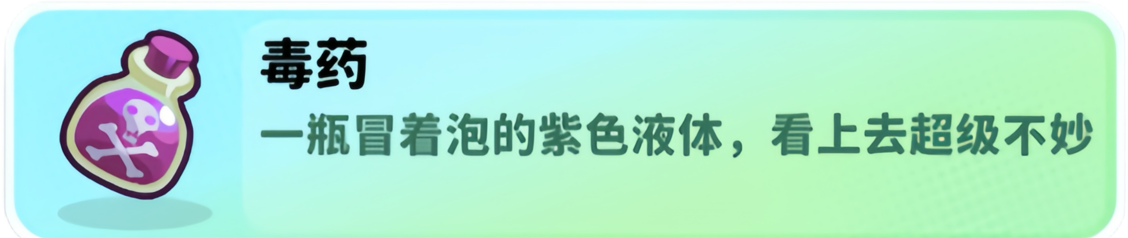 经典矿工道具大全