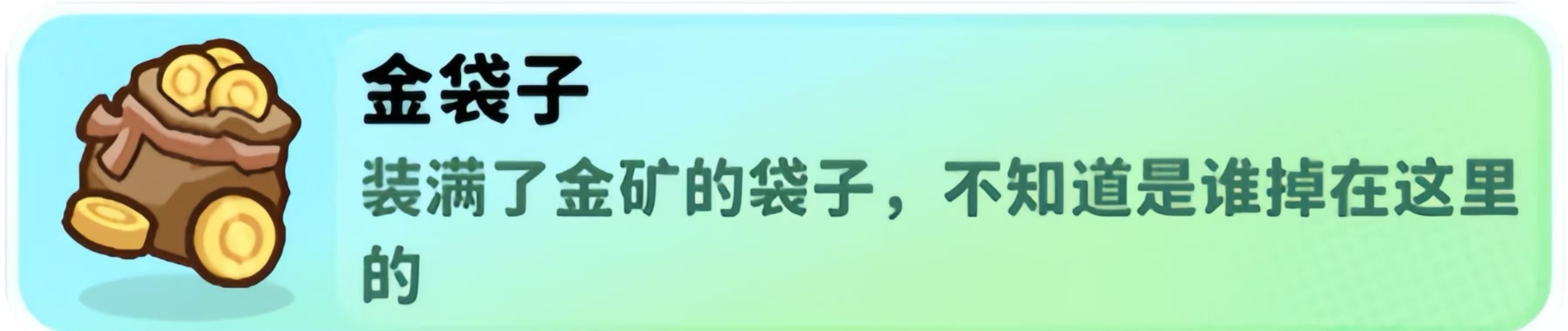 经典矿工道具大全