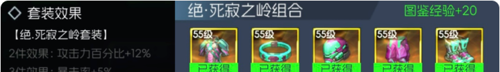 《街机恐龙》绝·死寂之岭防具套装获取方法