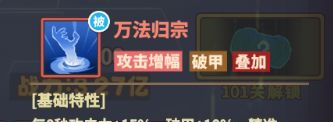 《杰克特攻队》通天教主技能介绍