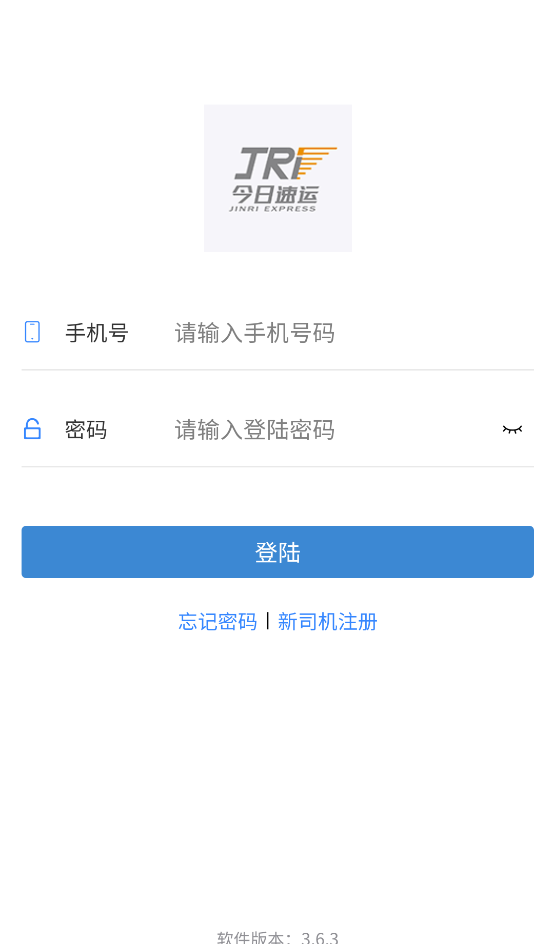 今日速运司机端注册方式