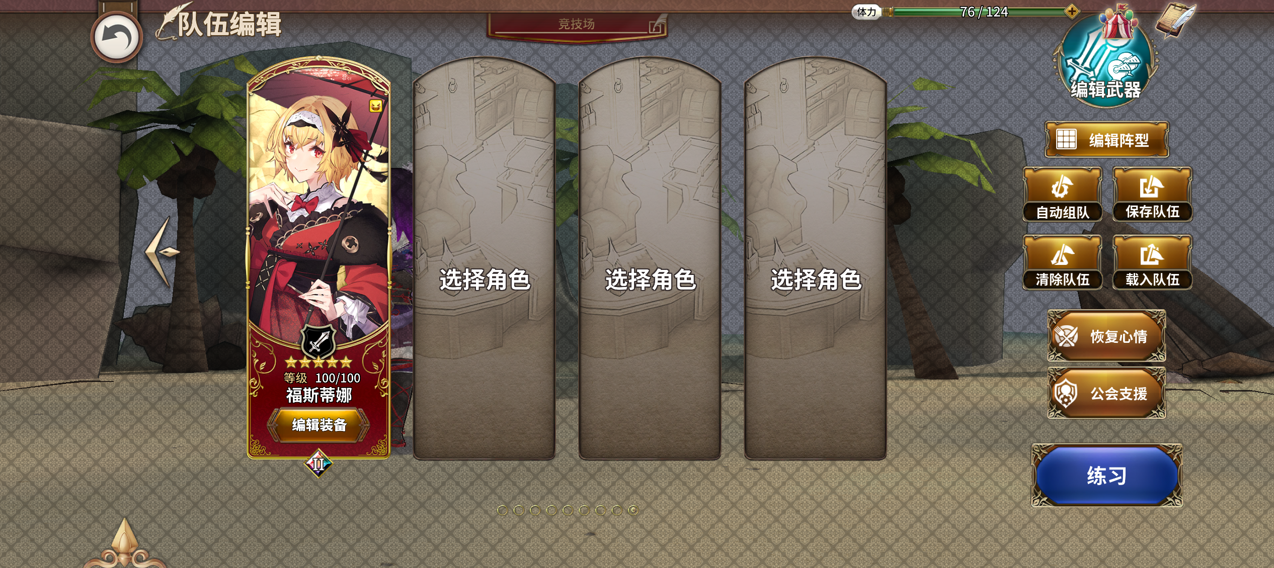 《匠屋异闻录》非限定SSR角色介绍