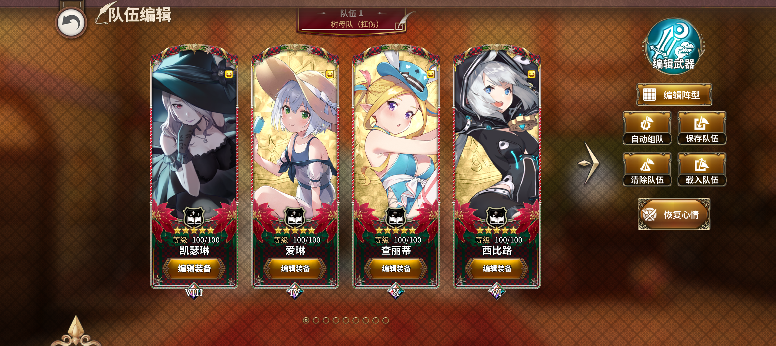 《匠屋异闻录》非限定SSR角色介绍