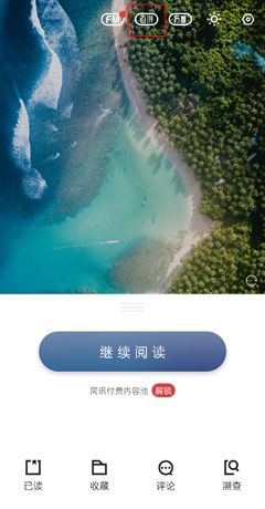 《简讯》修改内容方法