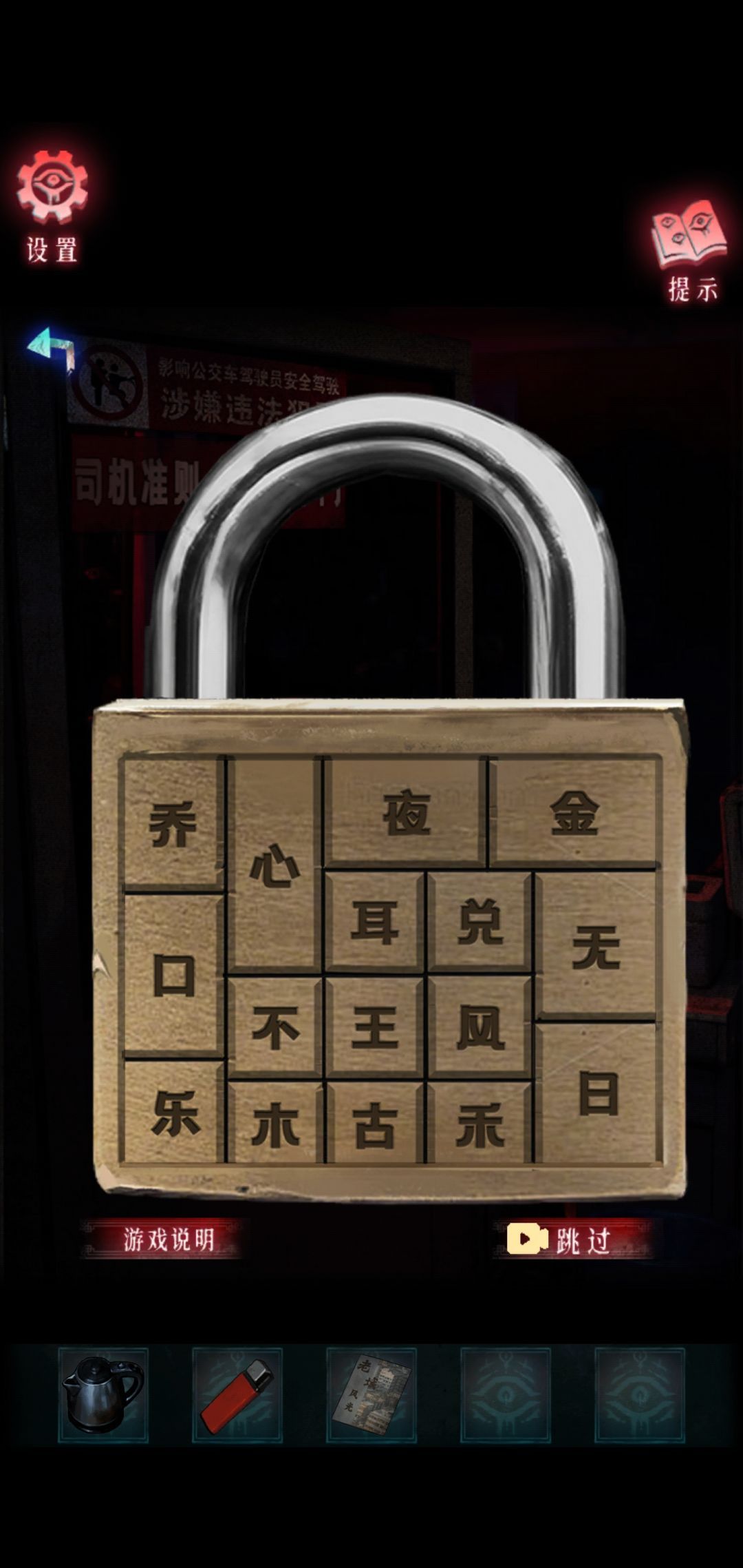 借眼游戏攻略大全