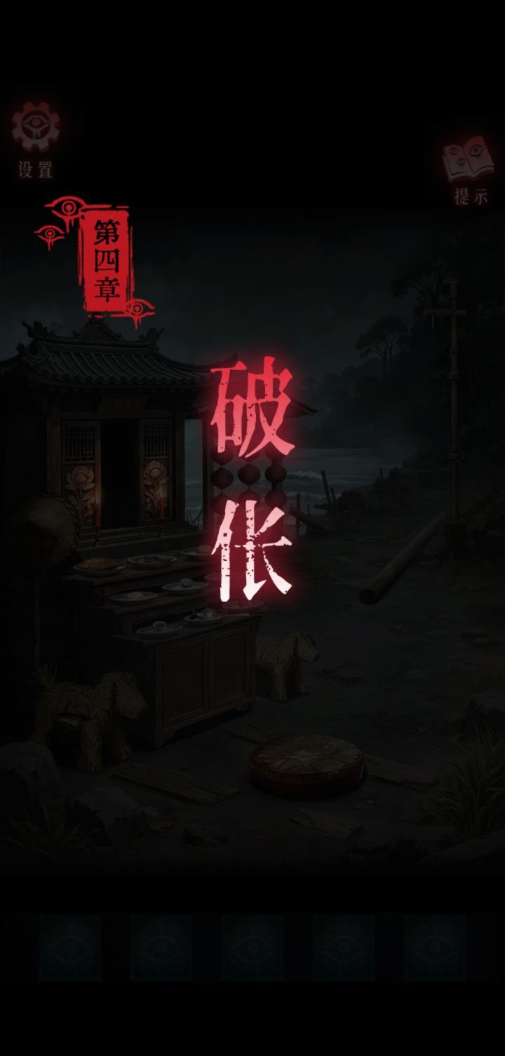 借眼游戏攻略大全