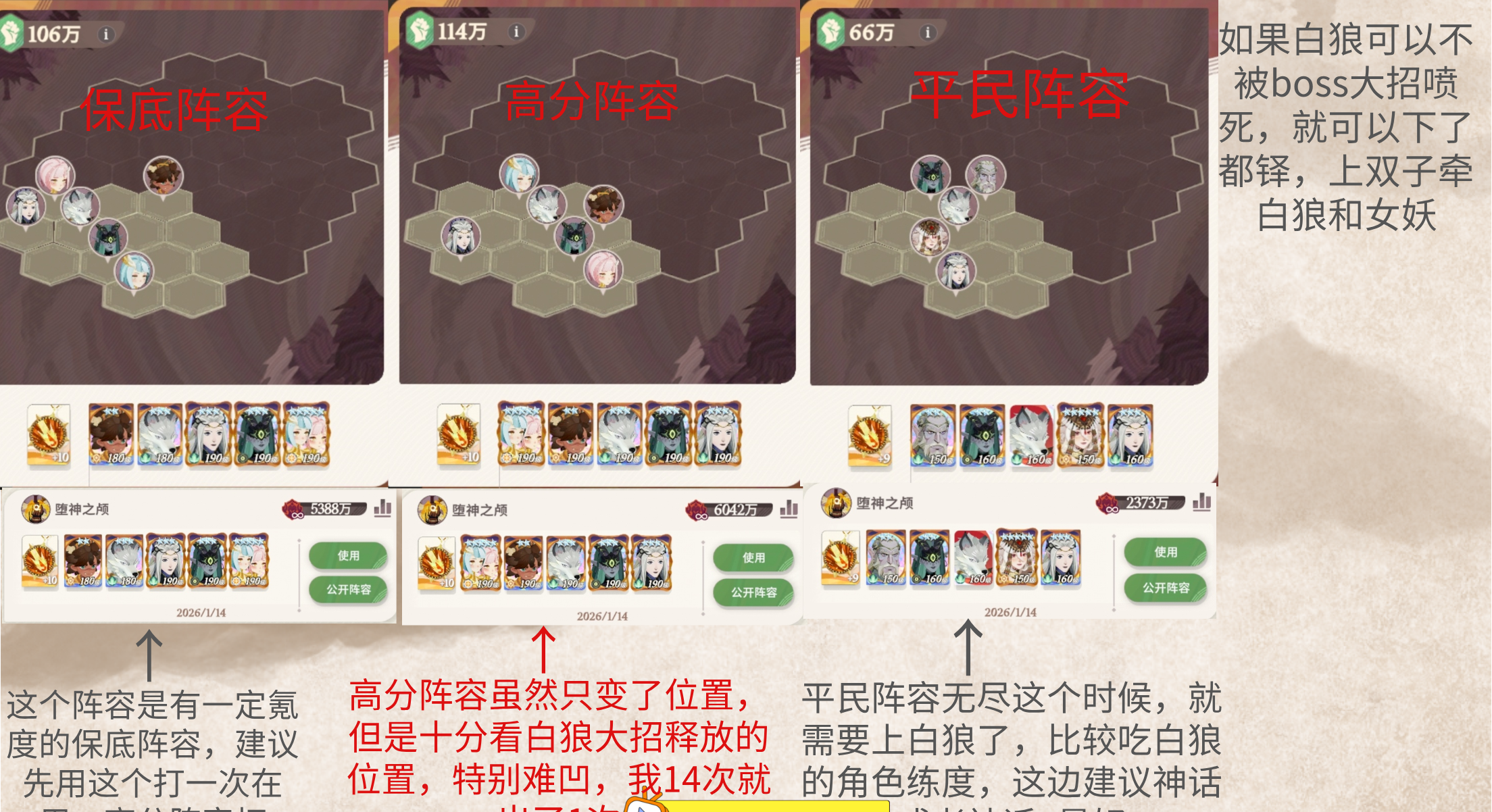 《剑与远征：启程》堕神之颅阵容推荐