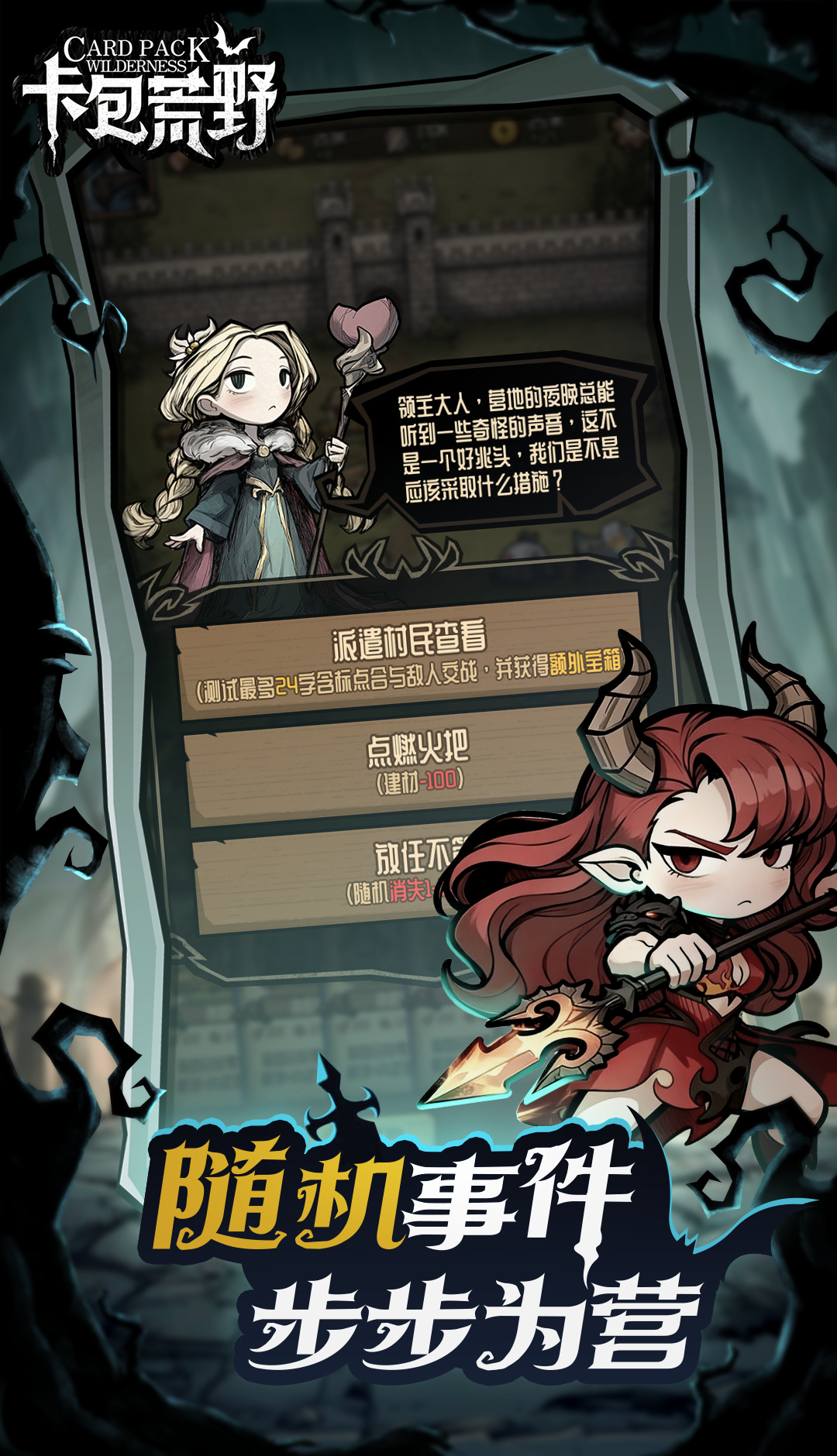 卡包荒野官网入口地址
