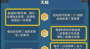 口袋斗蛐蛐麦克阿瑟流派推荐
