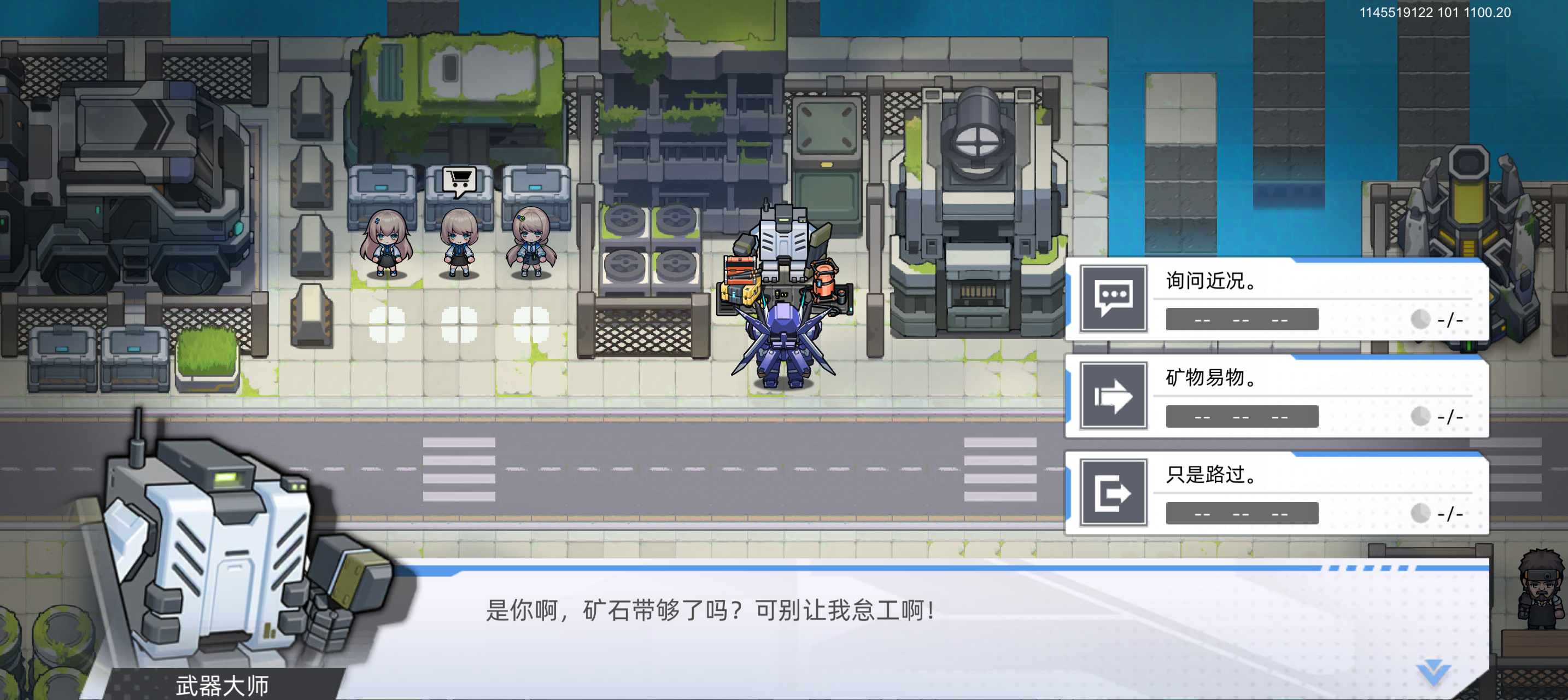 口袋机甲矿物工艺品攻略