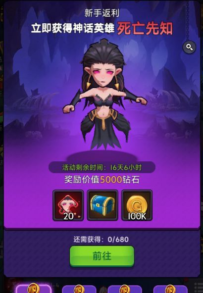 《口袋英雄传》死亡先知角色介绍